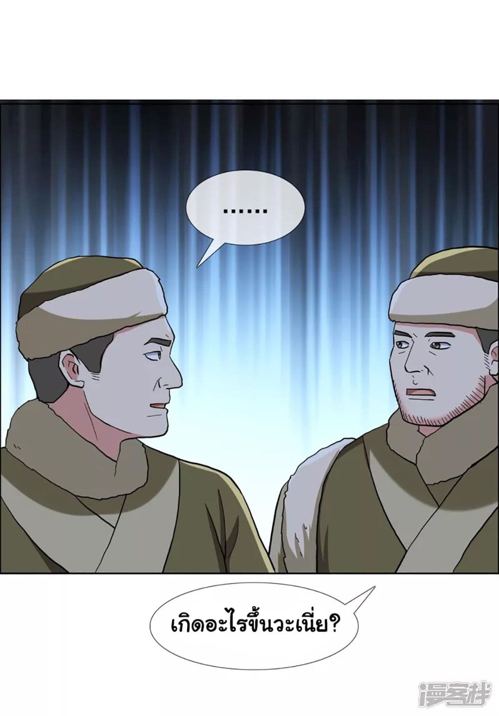 I’m Not The Villain In This Story 69 (13)